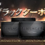 『リネージュ2』本日18周年！新井統括Pに聞く現状と20周年に向けた展開―自動狩りのバランス調整やNFTについてもきいてみた【読プレ有り】