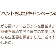 『ウマ娘』新イベントの予感に大興奮!ファンたちの予想を駆り立てる「開発者レター」