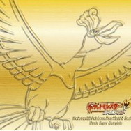 ポケモン ハートゴールド&ソウルシルバー ミュージック・スーパーコンプリート