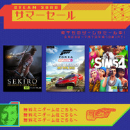 2022年Steamサマーセール遂にスタート！リワードが貰えるゲーム探しクエストも