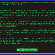 2022年Steamサマーセール遂にスタート！リワードが貰えるゲーム探しクエストも