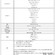 見た目だけでゲーミング感MAX！MSIから11世代インテルCoreプロセッサー搭載のゲーミングJoshin web限定モデルPCが発売