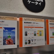 【未来の技術はゲームを変えるか? CEATECレポート】Vol.3 位置+カメラ/AR