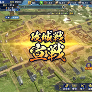 『信長』新作はMMO戦略SLG！『信長の野望 覇道』CBTの乱世で揉まれてきた