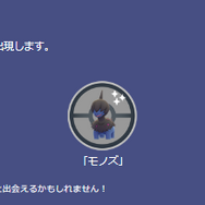 「モノズ」コミュディはガチ案件！限定技「ぶんまわす」で、一気にあくタイプトップのアタッカーに【ポケモンGO 秋田局】