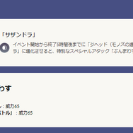 「モノズ」コミュディはガチ案件！限定技「ぶんまわす」で、一気にあくタイプトップのアタッカーに【ポケモンGO 秋田局】