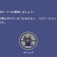 「モノズ」コミュディはガチ案件！限定技「ぶんまわす」で、一気にあくタイプトップのアタッカーに【ポケモンGO 秋田局】
