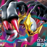 『ポケカ』新拡張パック「ロストアビス」発表！ロストゾーンを活かす「ギラティナVSTAR」が登場