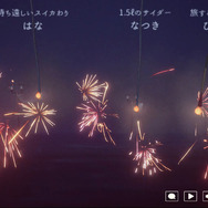 線香花火を眺めよう『オンライン線香花火』Steamでリリース―最大20人でプレイ可能