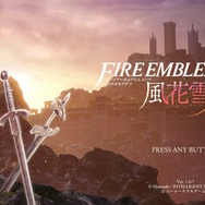 原作ファンも見逃せない！『FE無双 風花雪月』に注目が集まる理由─同世代ならではの交流と新たな姿、異なる物語が紡ぐ刺激的な展開