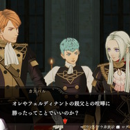 原作ファンも見逃せない！『FE無双 風花雪月』に注目が集まる理由─同世代ならではの交流と新たな姿、異なる物語が紡ぐ刺激的な展開