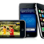 iPhone 3GS