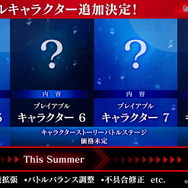 『メルブラ：タイプルミナ』「4人の新キャラ」が追加決定！今夏に2体、今冬に2体をそれぞれ配信