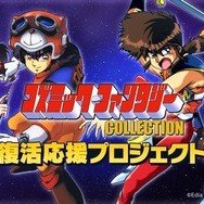 昔なつかしRPG『コズミック・ファンタジー』1・2作目の復刻スイッチ版がクラファン開始1日で早くも目標達成！