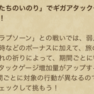 新ギガモン「ラプソーン」攻略で意識すべき3つのポイント！期間に応じた属性を使い分け、上位を狙え【ドラクエウォーク 秋田局】