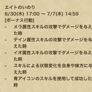 新ギガモン「ラプソーン」攻略で意識すべき3つのポイント！期間に応じた属性を使い分け、上位を狙え【ドラクエウォーク 秋田局】