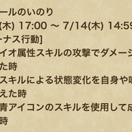 新ギガモン「ラプソーン」攻略で意識すべき3つのポイント！期間に応じた属性を使い分け、上位を狙え【ドラクエウォーク 秋田局】