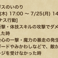 新ギガモン「ラプソーン」攻略で意識すべき3つのポイント！期間に応じた属性を使い分け、上位を狙え【ドラクエウォーク 秋田局】