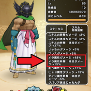 新ギガモン「ラプソーン」攻略で意識すべき3つのポイント！期間に応じた属性を使い分け、上位を狙え【ドラクエウォーク 秋田局】