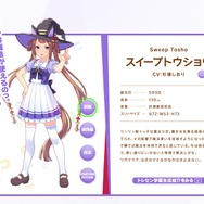 伝説の断り文句「いやーキツイでしょ」…『ウマ娘』スイープトウショウはトレーナーの彼女になるか