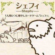 癒されたいあなたの為に…“モフモフ”な羊がたくさん出てくるゲーム3選