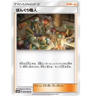 『ポケモン』モンスターボールの知られざるヒミツ…その起源は“老眼鏡ケース”！？