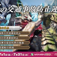 『モンハンライズ:サンブレイク』が大阪府の交通運動の啓発デザインに採用 オトモガルク・アイルーの姿も