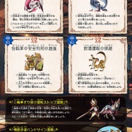 『モンハンライズ:サンブレイク』が大阪府の交通運動の啓発デザインに採用 オトモガルク・アイルーの姿も