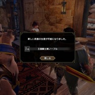 『モンハン:サンブレイク』は『ライズ』からどれだけ進化したのか!? 新アクションや「盟勇」との狩りをガツっと先行プレイ