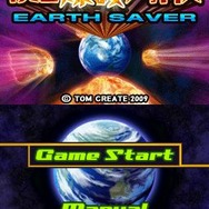 アースセイバー 隕石爆破大作戦