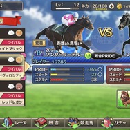 距離が合わない、馬場状態も合わないとなると、PRIDE値のスピードに相当なマイナス補正が。うっかり出走ボタンを押さないようにしましょう。