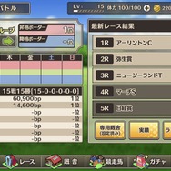 レジェンド級の名馬から今を走る現役世代まで―『競馬伝説PRIDE』でお気に入りの競走馬を集めてドリーム厩舎を作ろう！