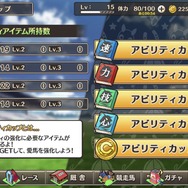 レジェンド級の名馬から今を走る現役世代まで―『競馬伝説PRIDE』でお気に入りの競走馬を集めてドリーム厩舎を作ろう！