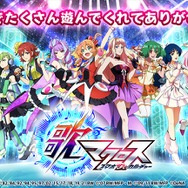6月にサービス終了、終了予定を発表したスマホアプリまとめ―『モンハン ライダーズ』『歌マクロス』