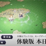 『ライブアライブ』体験版配信開始！「幕末編」「功夫編」「SF編」をHD-2Dでいち早く楽しめる【Nintendo Direct mini 2022.6.28】