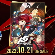 『ペルソナ』シリーズ3作品がスイッチでも登場!まずは『ペルソナ5 ザ・ロイヤル』10月21日発売へ【Nintendo Direct mini 2022.6.28】