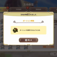 『リトル ノア　楽園の後継者』発表と同時に配信開始【Nintendo Direct mini 2022.6.28】【UPDATE】