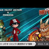 『キャプテン・ベルベット・メテオ ジャンプ＋異世界の