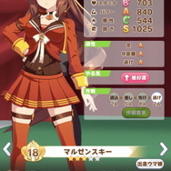 『ウマ娘』これは歴史に残る強さ!チヨノオー育成の「マルゼン」「シービー」、イベントで“Sランク相当”の怪物に
