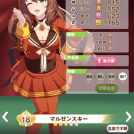 『ウマ娘』これは歴史に残る強さ!チヨノオー育成の「マルゼン」「シービー」、イベントで“Sランク相当”の怪物に