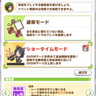『ウマ娘』これは歴史に残る強さ!チヨノオー育成の「マルゼン」「シービー」、イベントで“Sランク相当”の怪物に