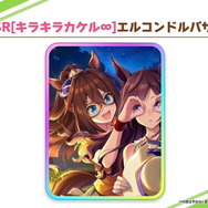『ウマ娘』新育成ウマ娘は「タイキシャトル」と「メジロドーベル」の衣装違い！タイキは“パワー30%”の極振り