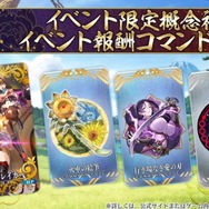 『FGO』新イベント「南溟弓張八犬伝」開幕！「岡田以蔵」「ヘシアン・ロボ」の強化クエストも実装