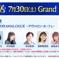 千代女に斎藤一、若モリアーティも!「FGO Fes.2022」向けの描き下ろしサーヴァント14騎を一挙お披露目