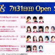 千代女に斎藤一、若モリアーティも!「FGO Fes.2022」向けの描き下ろしサーヴァント14騎を一挙お披露目