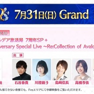 千代女に斎藤一、若モリアーティも!「FGO Fes.2022」向けの描き下ろしサーヴァント14騎を一挙お披露目