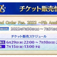 千代女に斎藤一、若モリアーティも!「FGO Fes.2022」向けの描き下ろしサーヴァント14騎を一挙お披露目