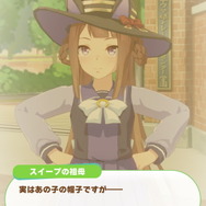 『ウマ娘』スイープトウショウの「ウマ耳」に衝撃事実!あれは“本人の耳”じゃなかった?