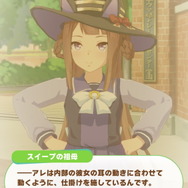 『ウマ娘』スイープトウショウの「ウマ耳」に衝撃事実!あれは“本人の耳”じゃなかった?