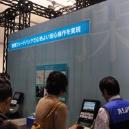 【未来の技術はゲームを変えるか? CEATECレポート】Vol.4 最終回